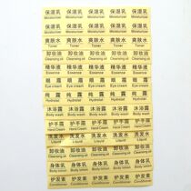 Portable Cosmetic Lotion Bottle Classification Label Travel Small Sample Shampoo body lotion Bath Lotion Face Milk Waterproof Label