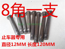 Speed reducer special nail Asphalt asphalt surface locator special installation nail Steel nail Iron nail Galvanized nail