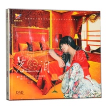 Genuine hair disc CD prestige record Sun Dew red tear DSD 1CD car CD disc disc