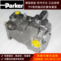 American Pressure Pump Imported parker Oil Pump PV270R1K1B1NMFC Hydraulic parker Variable Piston Pump