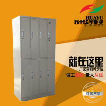 Steel eight-door staff locker Bathhouse bath center locker Shoe cabinet storage storage expensive iron cabinet with lock