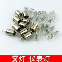 T10 Halogen Fog Light Small Bulb Motorcycle Fog Bulb Instrument Light Pedal Motorcycle Booster Car Fog Light