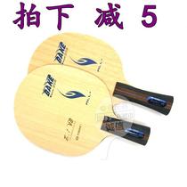 Galaxy table tennis racket base plate vacuum burning E-1VB E1 table tennis base plate Fujian team inorganic base plate