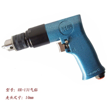 Hengxin HX-131 gas drill 3 8 gun type pneumatic drill pistol rotary tapping drilling machine electric drill Pneumatic tool drill chuck