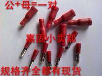 Bullet male and female wire-to-connector FRD(MPD)1-156 Wiring Plug Quick Butt Terminal