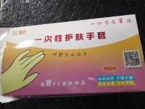 Xinda disposable skin care gloves 150 pairs 300