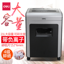 Deli 9914 large paper shredder 4-level confidential ion net intelligent paper shredder 21L large capacity automatic paper shredder