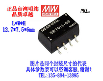 SBT01M-12 1W 12V to 12v Taiwan Mingwei DC-DC power module power supply unregulated single group
