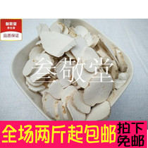 Buy 2 pieces of Chinese herbal medicine Trichosanthes root pollen floor root 500 grams