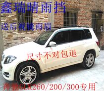 15 New Mercedes-Benz GLK200 GLK260 GLK300 injection bright edge barometer rain shield eyebrow rain shield modification