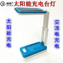 Shunle solar energy charging table lamp environmental protection self-generation charging-free solar charging eye protection super bright table lamp