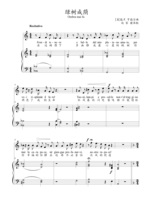 Green tree shade B turn E bB turn bE A turn D bA turn bD positive score Stamble accompaniment spectrum HD transferable tone