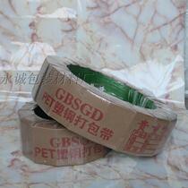 Factory direct sale special 1206 plastic steel pet packing belt Net weight 20 kg kg length 2000 meters a roll
