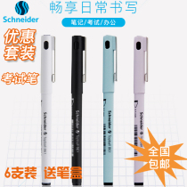 Germany Schneider Schneider 861 German imported water pen simple student exam gel pen 0 5mm