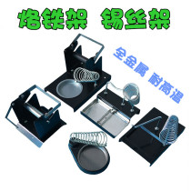 New Pint Full Metal Soldering Iron Stand Multifunction Tin Wire Tin Wire Rack Handle Holder 936 Electronic Tools Shelf Send Sponge