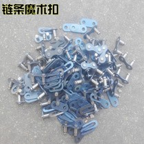 Bicycle chain buckle folding bicycle chain interface magic buckle dead speed car BMX single-speed car chain Buckle