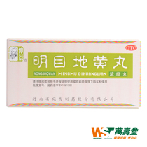 Zhong Jingming Eye Dihuang Pills 200 pills*1 bottle box Eye astringency photophobia Blurred vision Windward tears YP