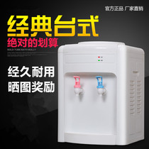 Old-fashioned water dispenser desktop warm and fast hot small hot and cold home desktop student cute childrens refrigerator