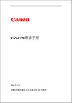 Canon A4 Laser print Copy fax machine FAX-L220 Chinese repair manual Fault code Fax repair