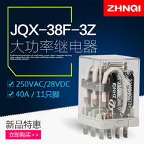 JQX-38F High power relay Q38F-3Z AC380 AC380 220 DC24 12V 40A HHC71B