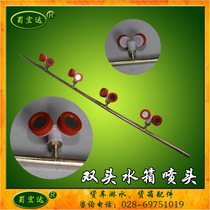 Wagon Shower Accessories Tank Water Brake Engine Water Tank Shower Pipe Engine Water Tank Cooling Sprinkler Nozzle