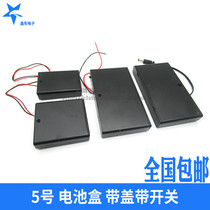 Battery holder 5 fully sealed battery box 2 sections 3 sections 4 sections 8 sections with cover with switch with DC plug
