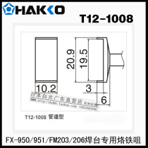 Original Japanese white light HAKKO T12-1008 soldering iron nozzle FX-951 950 soldering station