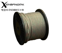  French XSYMPHONY symphony 5-core micro-space Finnish copper-clad long crystalline sterling silver multi-purpose signal cable