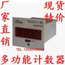 ZYC11-6H digital display electronic accumulation industrial counter JDM11-6H DHC11J HHJ3 TH11J