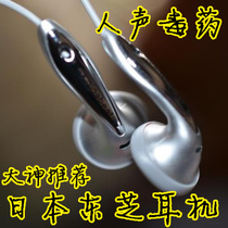 Shop owner firepower recommendation-Toshiba gigabeat headset vocal weapon female flat head headset Classic