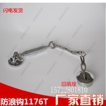 Marine hardware Marine wave hook PH1176T round base chair limit holder Factory direct sales