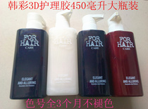 Gexiu Korean color 3D color lock care gel dyeing cream Color care cream Waxing nail polish 450 ml