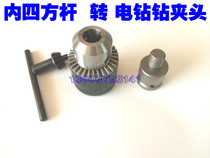 Small Strong Scaffolding Electric Wrench 20V Charging Wrench 1 2 Quad Converts Hand Electric Drill Transfer Chuck Turning Thread