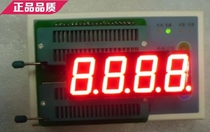 Digital tube 8402AS 8402BS 0 8 inches 4 digits code tube bright red