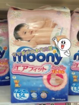 (Japan) moony Younica diapers L 54 pieces mixed with 6 packs of shipping