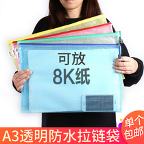 A3 waterproof transparent file bag large number 8K picture book bag drawing zipper bag student with sketching fine art bag cashier bag stationery wholesale large capacity plastic file bag paper kit