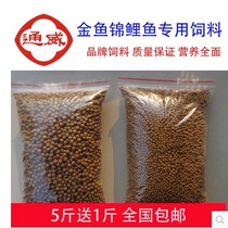 Tongwei goldfish feed koi fish food koi feed fish food bulk large medium and small grains