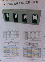 Zhongyi] GCK bus frame single row bus clamp low voltage distribution cabinet insulated bus frame