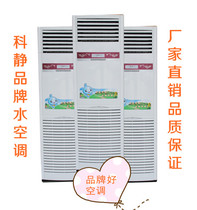 Water air conditioning household plumbing air conditioning water temperature water cooling well water air conditioning 5 horse vertical cabinet fan coil cooling and heating dual purpose