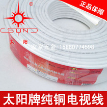 Sun Brand Pure Copper Dual Network Cable TV Line Digital HD Closed Circuit RF Coaxial Line SYWV75-1