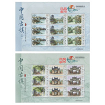 2016-12 China Ancient Town (2) Stamp Small Edition Ticket Original Rubber Full Product Second Edition Same Number