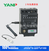 KG-F light control switch street lamp controller automatic switch photosensitive adjustable 220V with light sensor probe KG-20