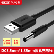 Superior usb to DC3 5mm charging power supply line round hole hub small speaker audio desk lamp fan power cord