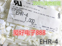 Original JST connector plastic shell rubber shell EHR-4 2 5 spacing 4PIN Spot supply