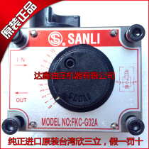 Taiwan sanli hydraulic flow control valve FKC-G02A FKC-G02AL FKC-G02B FKC-G02BL