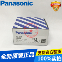 Panasonic God vision photoelectric sensor switch EQ-501 limited reflection power supply built-in original stock