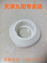 JYZ Juice Machine Accessories JYZ-D526 D522 D520 D525 Cup Converter Knife Seat Seat Accessories