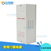 Access control dedicated power supply controller power supply box 12V5A access control transformer control power supply