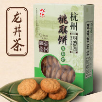 Sweet fragrant garden Zhejiang Hangzhou specialty Peach shortcake 238g traditional pastry heart authentic snack snacks