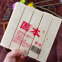 Solid old soap 300g*5 Laundry soap decontamination soap Solid soap Solid laundry soap Solid soap